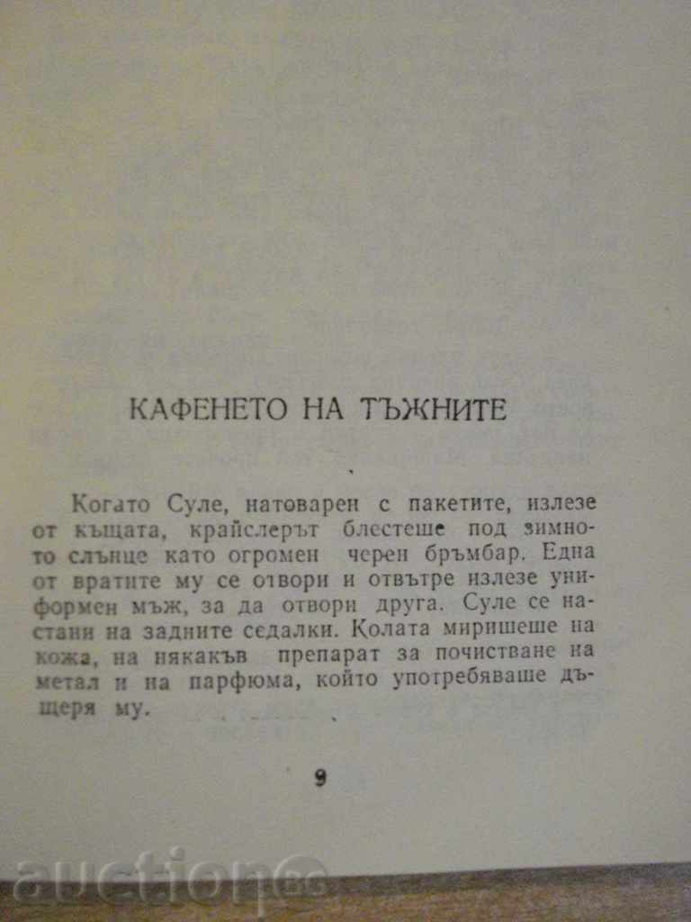 Delivery of Book "The Cafe of the Sad - Viktor Mora" - 210 p. Delivery of Book "The Cafe of the Sad - Viktor Mora" - 210 p.