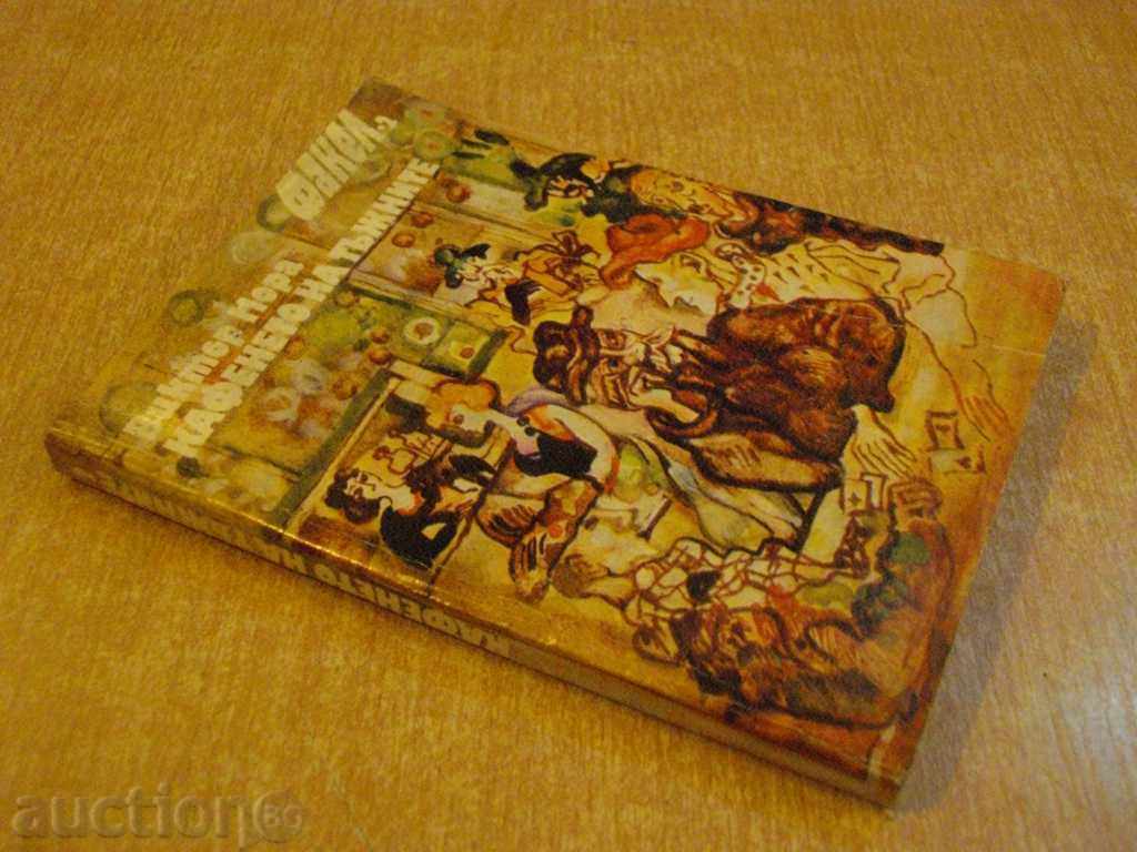 Book "The Cafe of the Sad - Viktor Mora" - 210 p. - 7 Book "The Cafe of the Sad - Viktor Mora" - 210 p. - 7