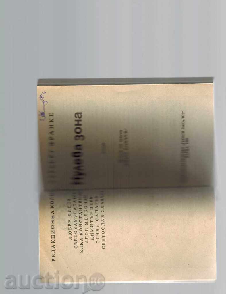 Auction ZONE ZONE - HERBERT FRANKE Auction ZONE ZONE - HERBERT FRANKE