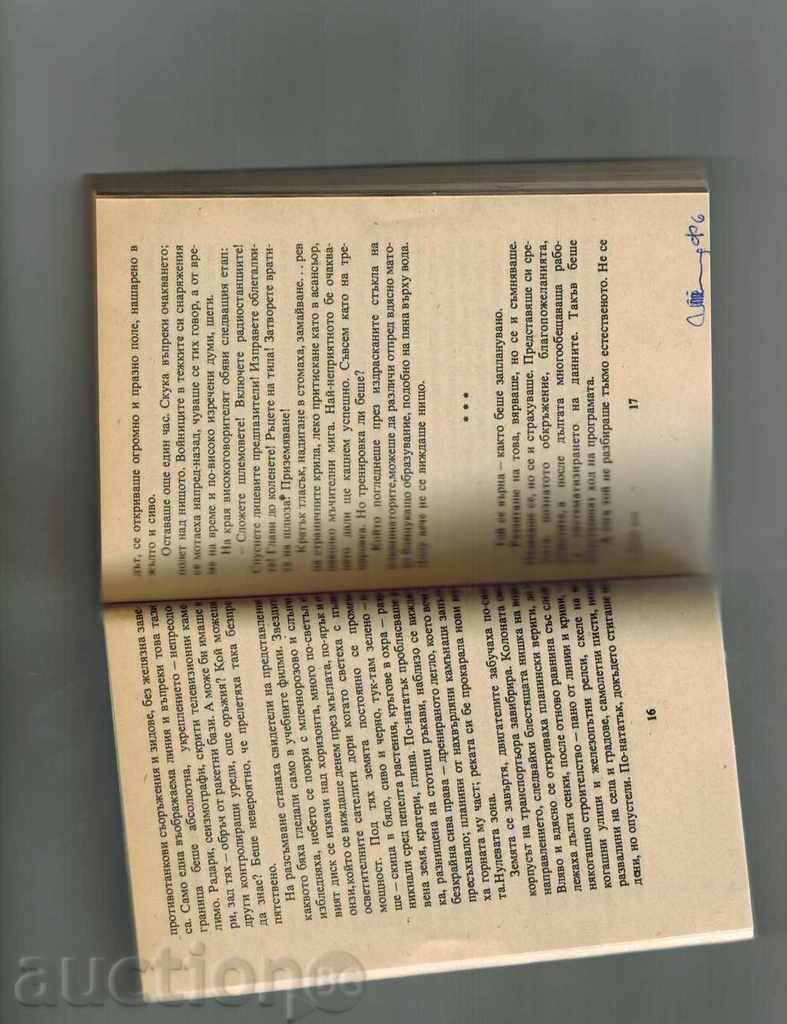 Delivery of ZONE ZONE - HERBERT FRANKE Delivery of ZONE ZONE - HERBERT FRANKE