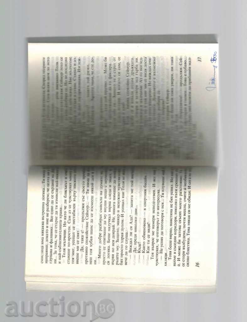 Delivery of THE GIRL OF AYAKS - PAVEL VEHINOV Delivery of THE GIRL OF AYAKS - PAVEL VEHINOV