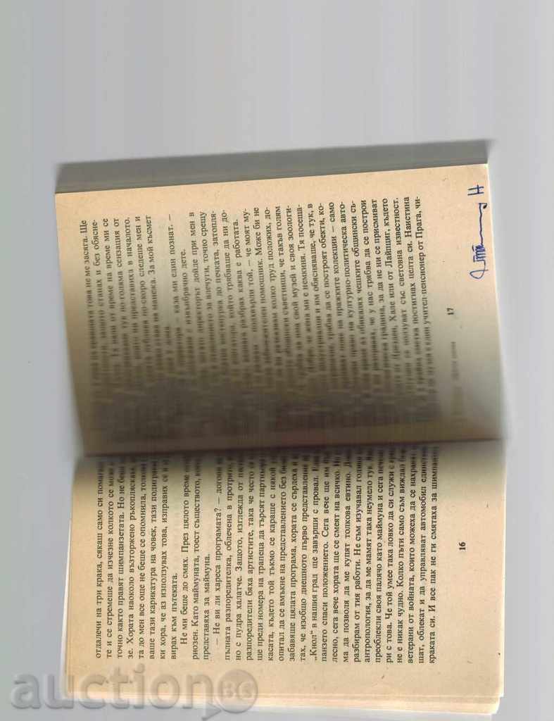 Delivery of OUTDOOR DIRECTIONS / STORIES / - YOZEF NESVADBBA