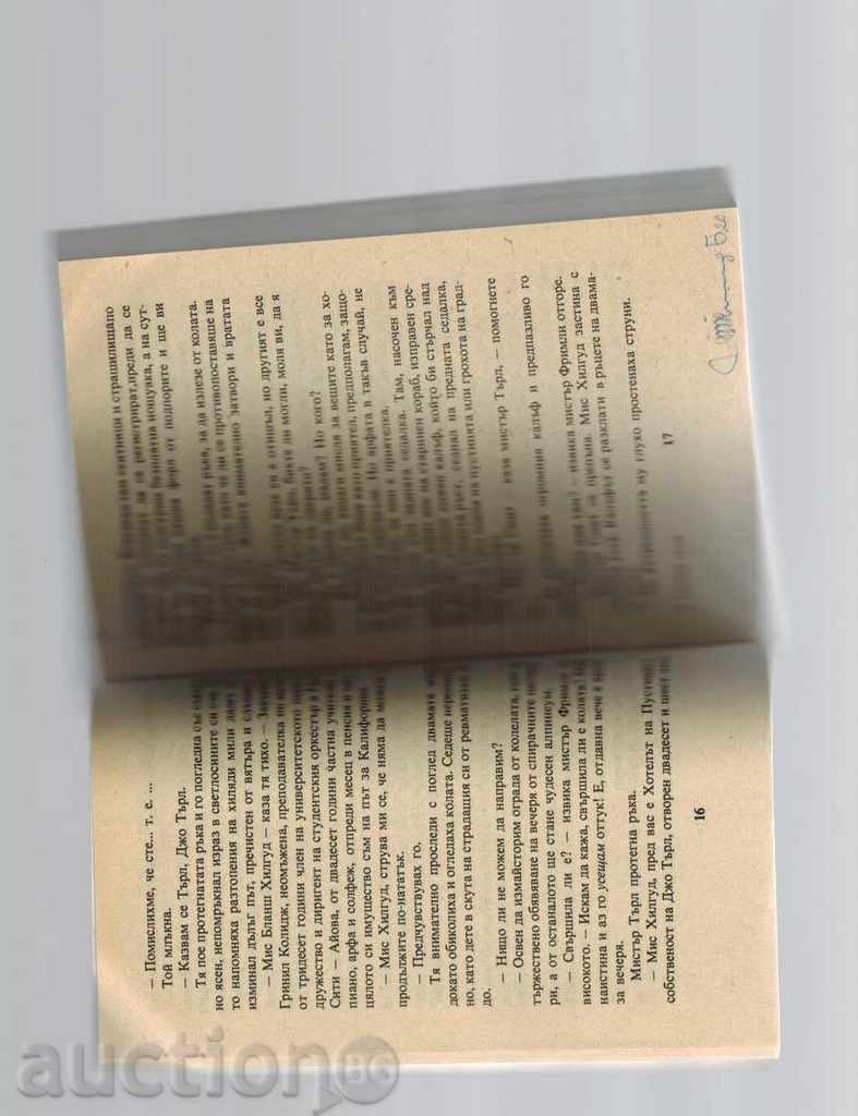 Livrarea Thunder Thunder - Ray Bradbury Livrarea Thunder Thunder - Ray Bradbury