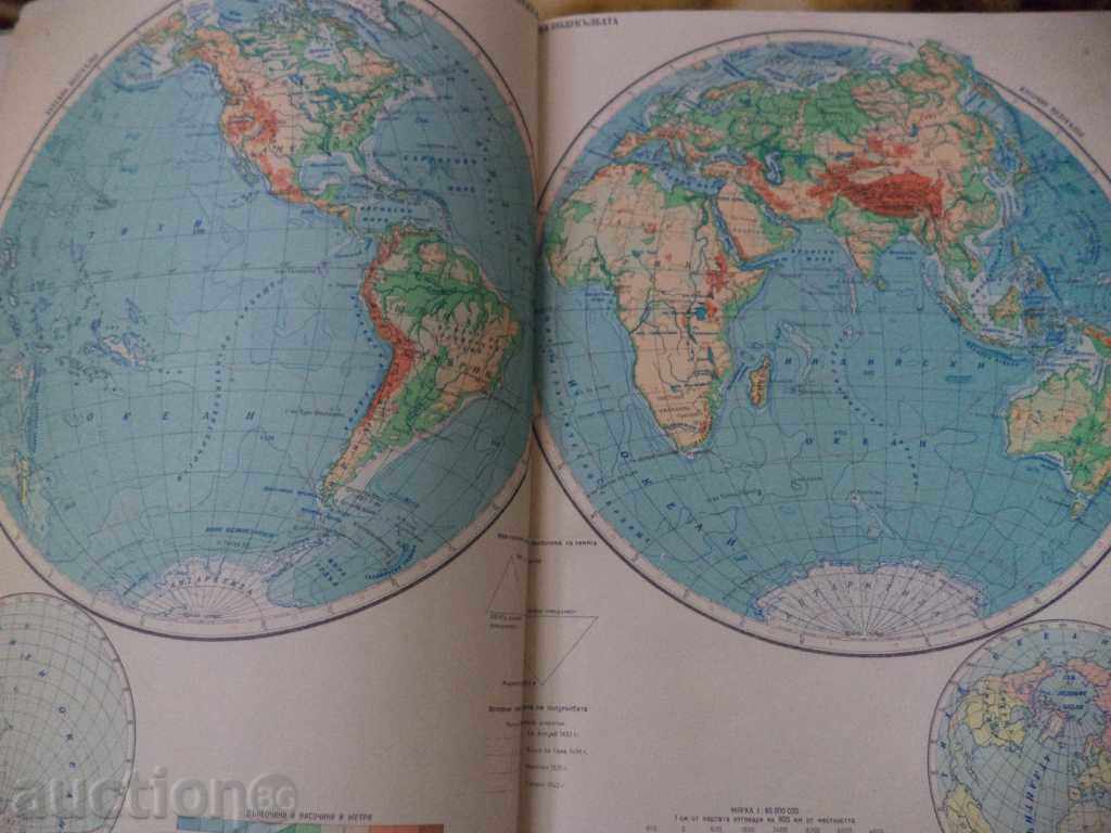 Παράδοση Εκπαιδευτικός γεωγραφικός άτλας - 1959