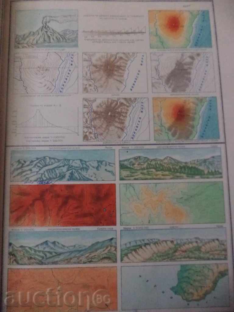Εκπαιδευτικός γεωγραφικός άτλας - 1959 - 7