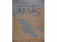 Учебен географски атлас  -  1959г.