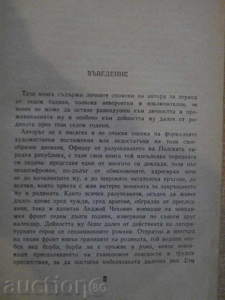 Book "Seven Difficult Years - Andrew Chehovich" - 426 pages with price 4.00 BGN | € 2.05 Book "Seven Difficult Years - Andrew Chehovich" - 426 pages with price 4.00 BGN | € 2.05