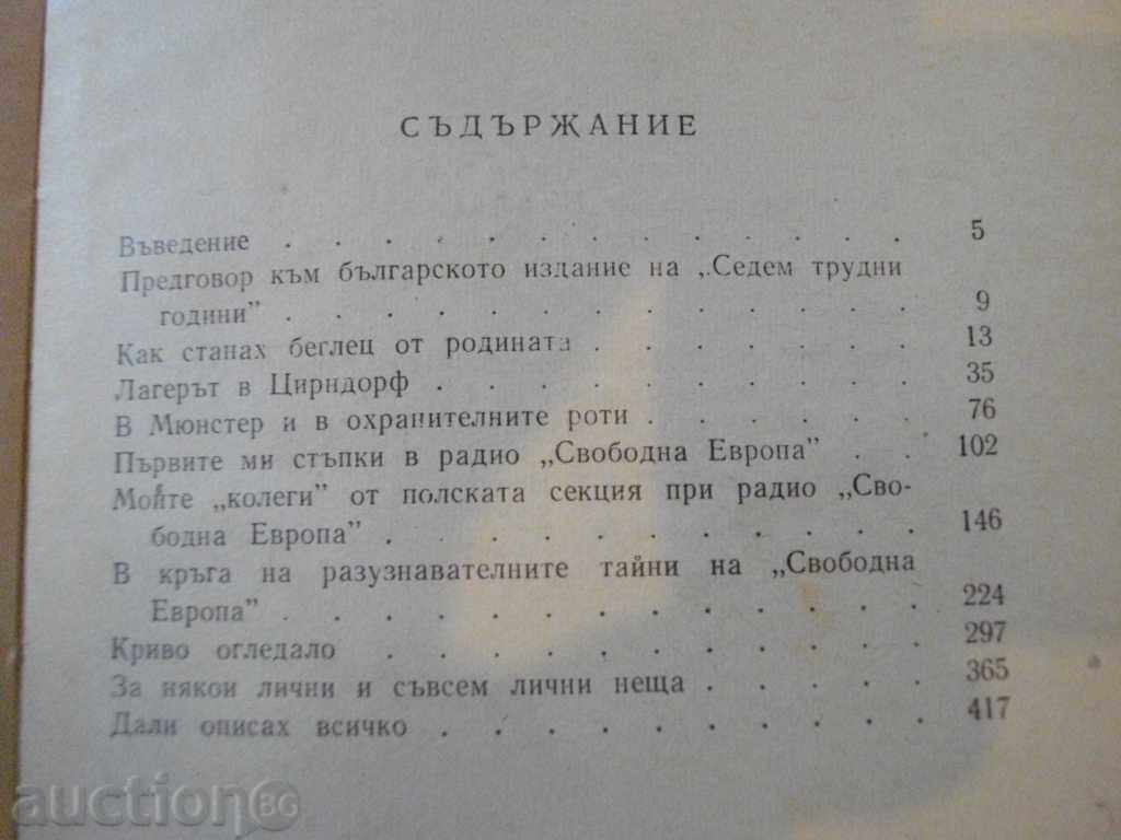 Book "Seven Difficult Years - Andrew Chehovich" - 426 pages - 5 Book "Seven Difficult Years - Andrew Chehovich" - 426 pages - 5