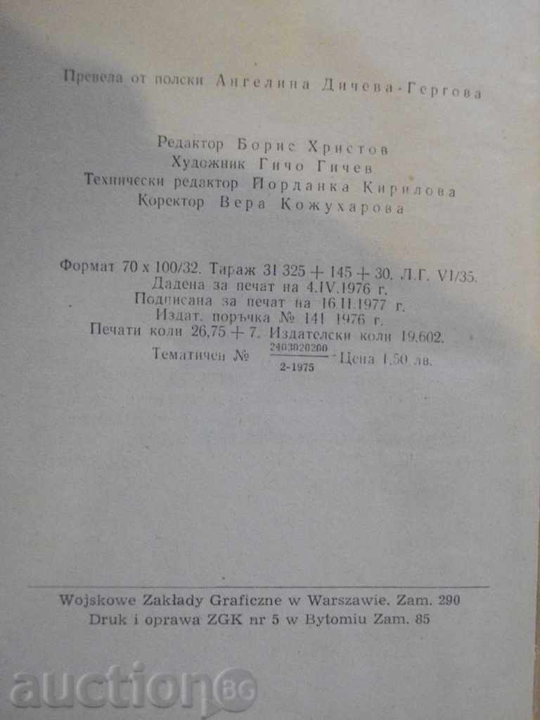 Book "Seven Difficult Years - Andrew Chehovich" - 426 pages - 6 Book "Seven Difficult Years - Andrew Chehovich" - 426 pages - 6
