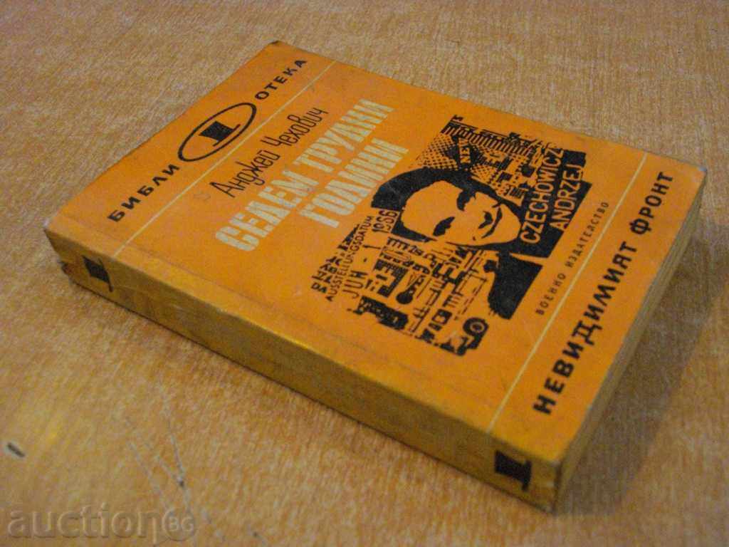 Book "Seven Difficult Years - Andrew Chehovich" - 426 pages - 7 Book "Seven Difficult Years - Andrew Chehovich" - 426 pages - 7