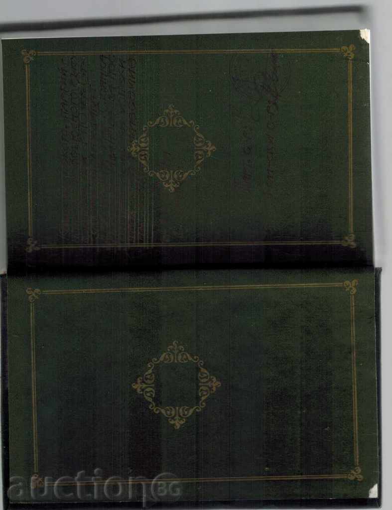 THE THEATER OF THE ENGLISH RENESENCES - K. MARLOW, T. DECAN AND OTHERS. - 5 THE THEATER OF THE ENGLISH RENESENCES - K. MARLOW, T. DECAN AND OTHERS. - 5