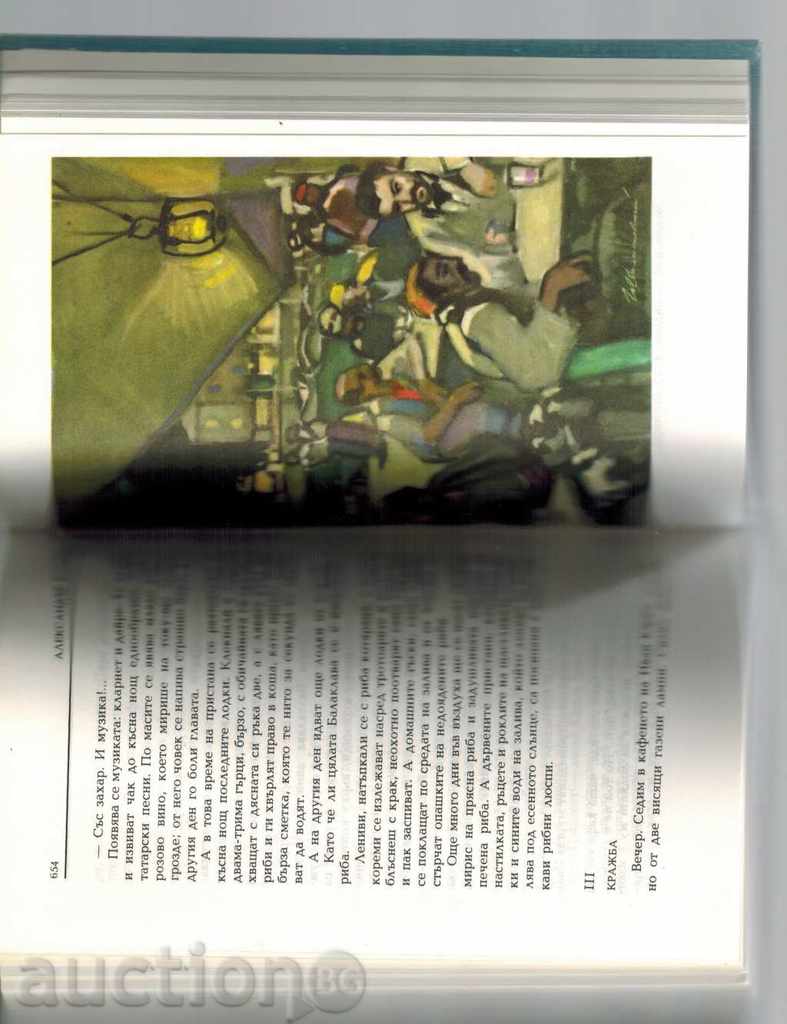 - Aleksandr LUCRĂRI SELECTATE Kuprin - 6