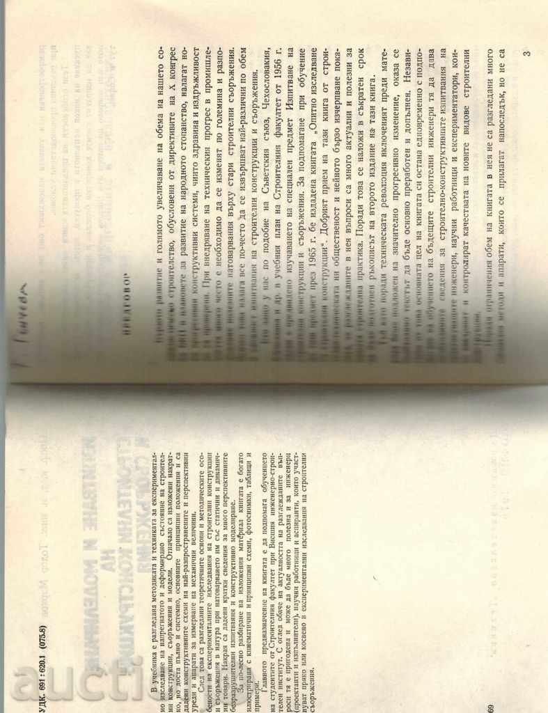 Δημοπρασία ΔΟΚΙΜΕΣ ΚΑΙ ΠΡΟΣΟΜΟΙΩΣΗ ΤΟΥ ΚΤΙΡΙΟΥ ΚΑΤΑΣΚΕΥΗ ΚΑΙ ΕΓΚΑΤΑΣΤΑΣΕΙΣ Δημοπρασία ΔΟΚΙΜΕΣ ΚΑΙ ΠΡΟΣΟΜΟΙΩΣΗ ΤΟΥ ΚΤΙΡΙΟΥ ΚΑΤΑΣΚΕΥΗ ΚΑΙ ΕΓΚΑΤΑΣΤΑΣΕΙΣ