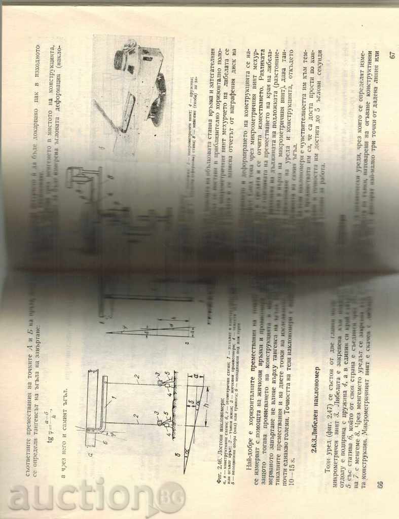 Παράδοση ΔΟΚΙΜΕΣ ΚΑΙ ΠΡΟΣΟΜΟΙΩΣΗ ΤΟΥ ΚΤΙΡΙΟΥ ΚΑΤΑΣΚΕΥΗ ΚΑΙ ΕΓΚΑΤΑΣΤΑΣΕΙΣ Παράδοση ΔΟΚΙΜΕΣ ΚΑΙ ΠΡΟΣΟΜΟΙΩΣΗ ΤΟΥ ΚΤΙΡΙΟΥ ΚΑΤΑΣΚΕΥΗ ΚΑΙ ΕΓΚΑΤΑΣΤΑΣΕΙΣ