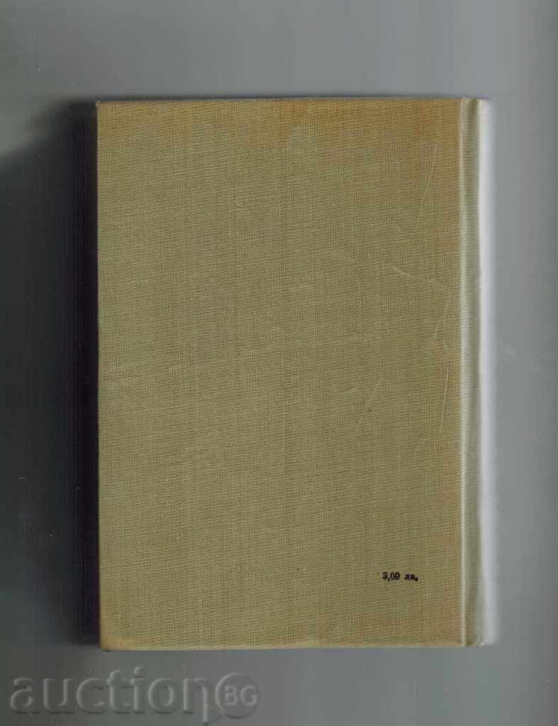 FOR FREEDOM 1 - STEFAN DICHEV with price 6.00 BGN | € 3.07 FOR FREEDOM 1 - STEFAN DICHEV with price 6.00 BGN | € 3.07