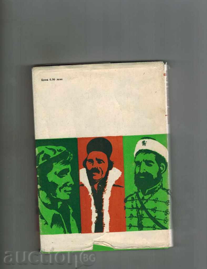 BETWEEN ROSE AND LOVE - SERAPYM SEVERNEY with price 3.50 BGN | € 1.79