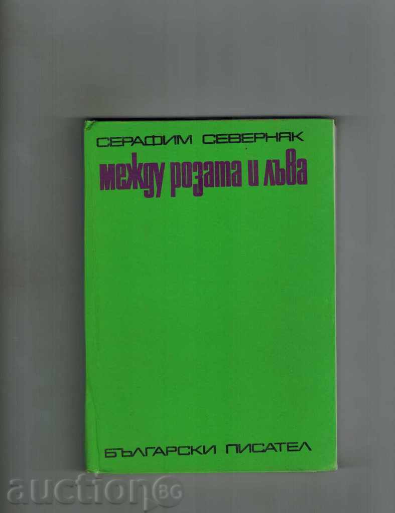 Auction  BETWEEN ROSE AND LOVE - SERAPYM SEVERNEY