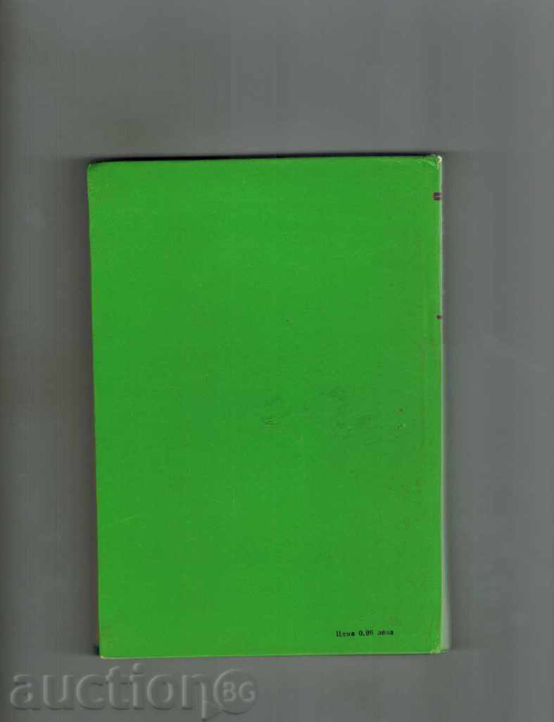 Delivery of BETWEEN ROSE AND LOVE - SERAPYM SEVERNEY