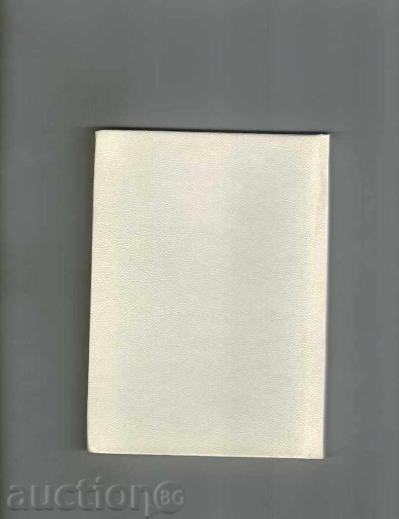 Delivery of 99 NIGHTS WITH SHEHEREZADA - YORDAN MILEV Delivery of 99 NIGHTS WITH SHEHEREZADA - YORDAN MILEV