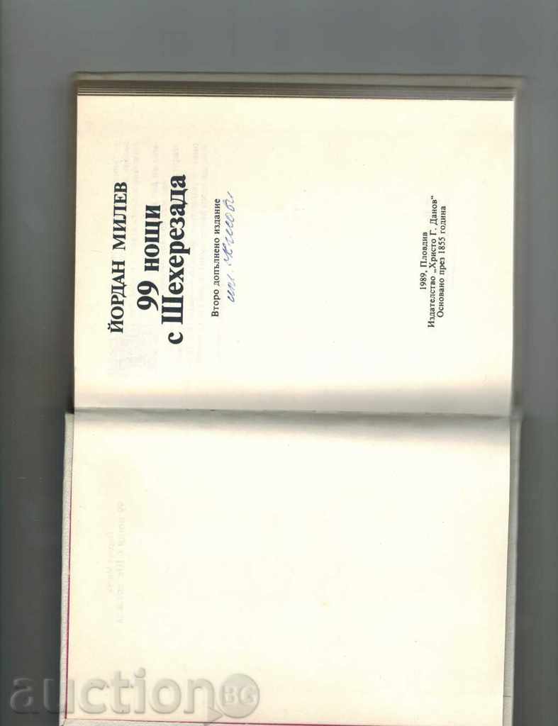 99 NIGHTS WITH SHEHEREZADA - YORDAN MILEV - 5 99 NIGHTS WITH SHEHEREZADA - YORDAN MILEV - 5