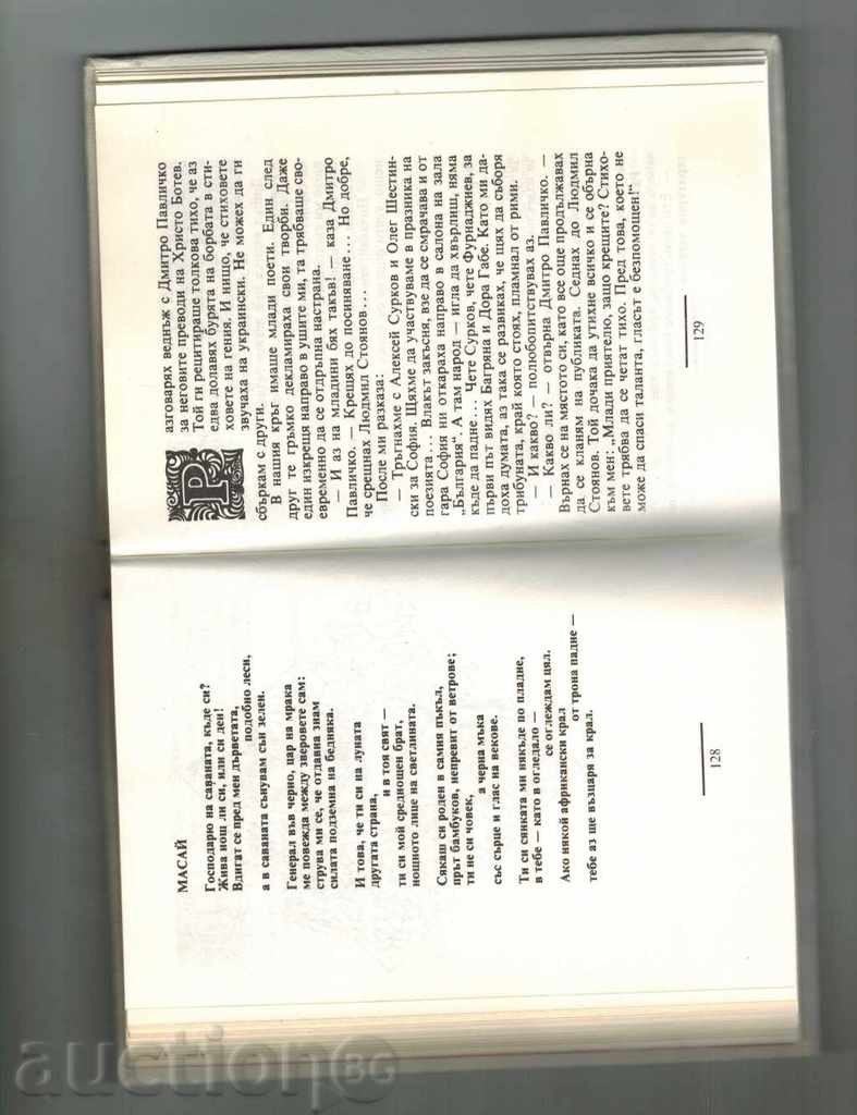 99 NIGHTS WITH SHEHEREZADA - YORDAN MILEV - 7 99 NIGHTS WITH SHEHEREZADA - YORDAN MILEV - 7