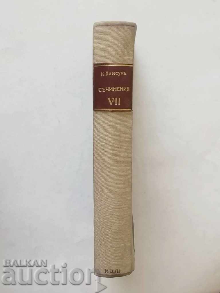 Auction  Writings. Volume 7: Children of Their Time - Knut Hamsun 1928