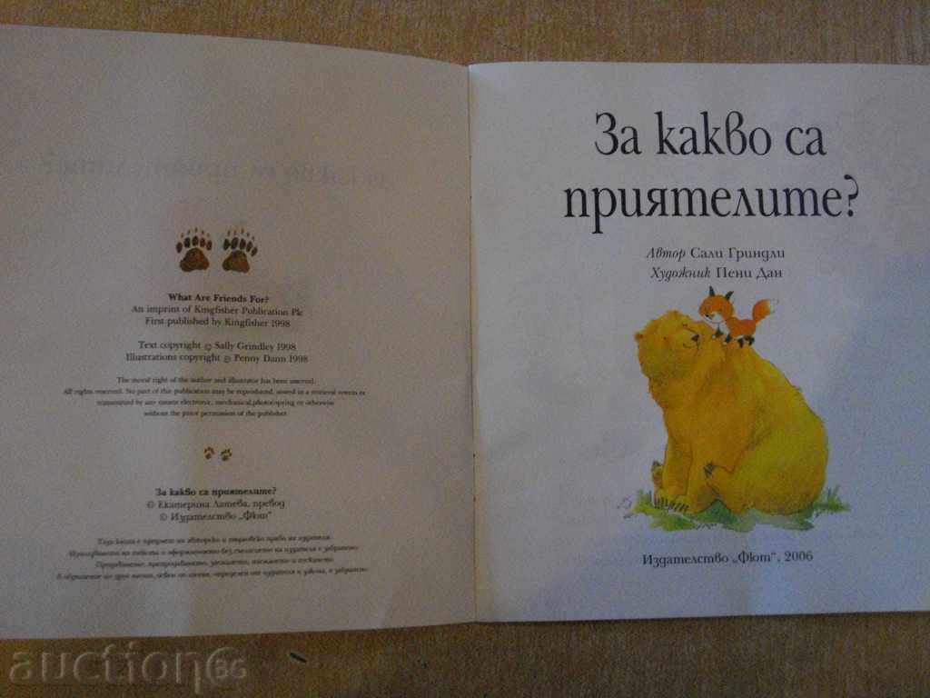 The book "What are Friends for?" "Grindley / P.Dan" - 32 pp. with price 2.00 BGN | € 1.02 The book "What are Friends for?" "Grindley / P.Dan" - 32 pp. with price 2.00 BGN | € 1.02