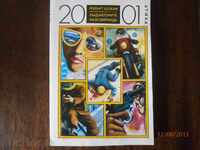 R.Shekli: Gladiators Esmeralda