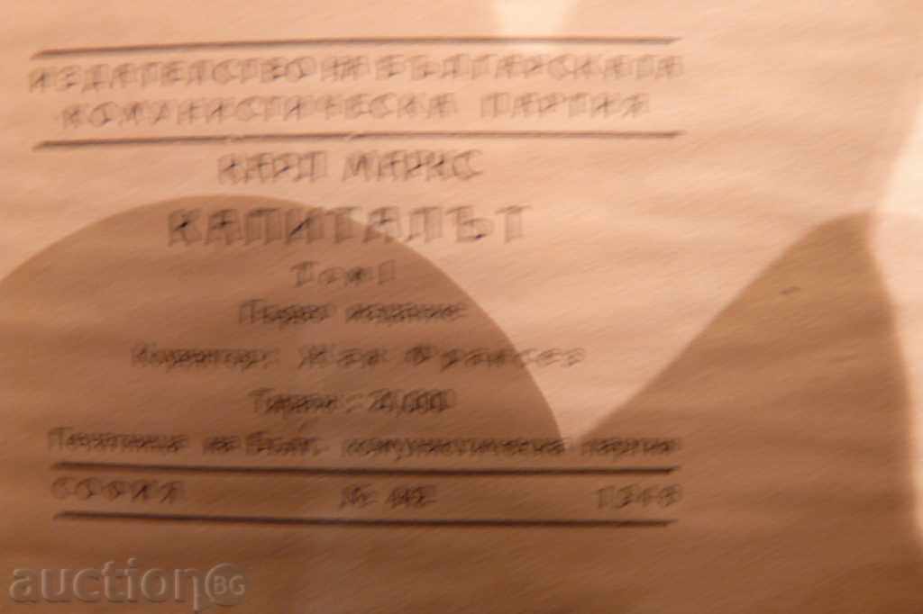 Delivery of "Capital" - Krl Marx 1946 Delivery of "Capital" - Krl Marx 1946