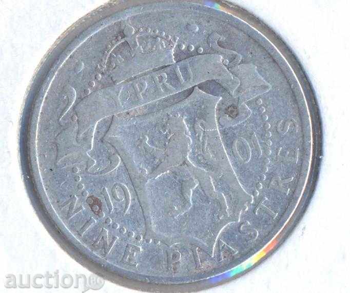Кипър, остров 9 пиастъра 1901 година, сребърна монета