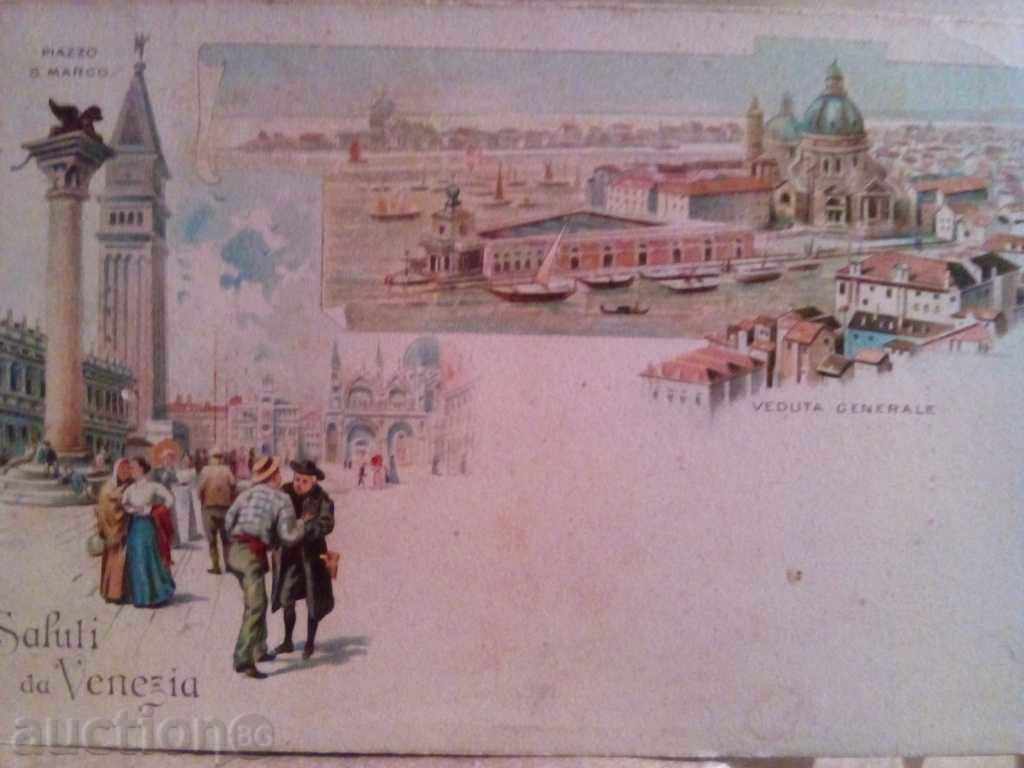 стара картичка-1900 г.