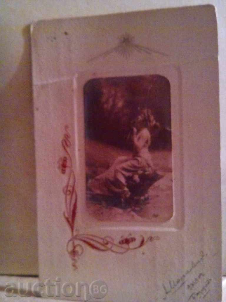 Κάρτα-1902 Κάρτα-1902