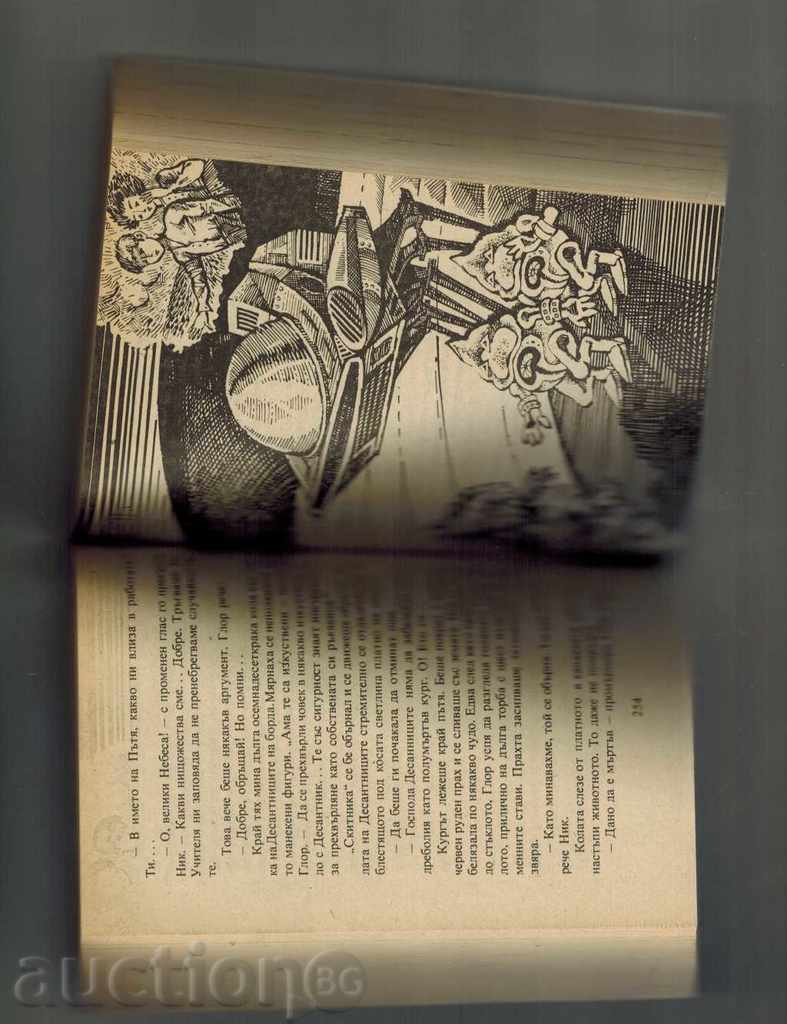 Auction THE HOUSE OF STUDENTS - ALEXANDER MIRER Auction THE HOUSE OF STUDENTS - ALEXANDER MIRER