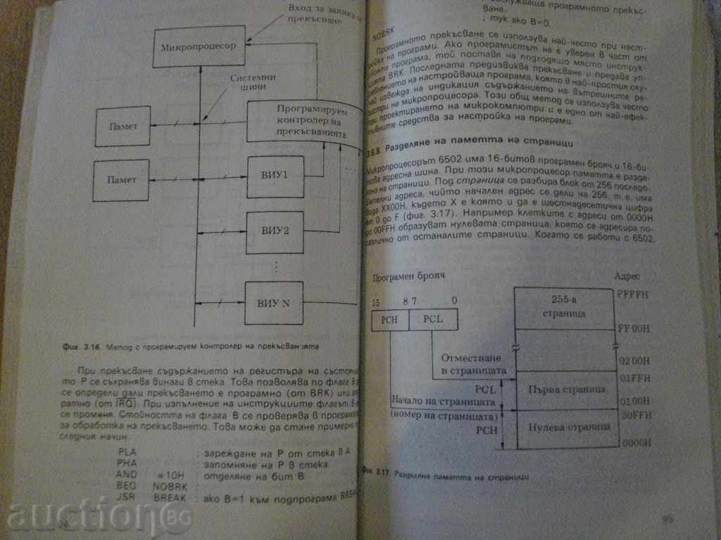 Delivery of Book "Microprojection-Heart of Microcomputer-A.Angelov" -224 p. Delivery of Book "Microprojection-Heart of Microcomputer-A.Angelov" -224 p.