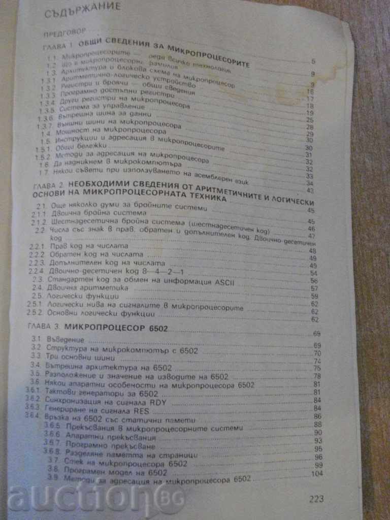 Book "Microprojection-Heart of Microcomputer-A.Angelov" -224 p. - 5 Book "Microprojection-Heart of Microcomputer-A.Angelov" -224 p. - 5
