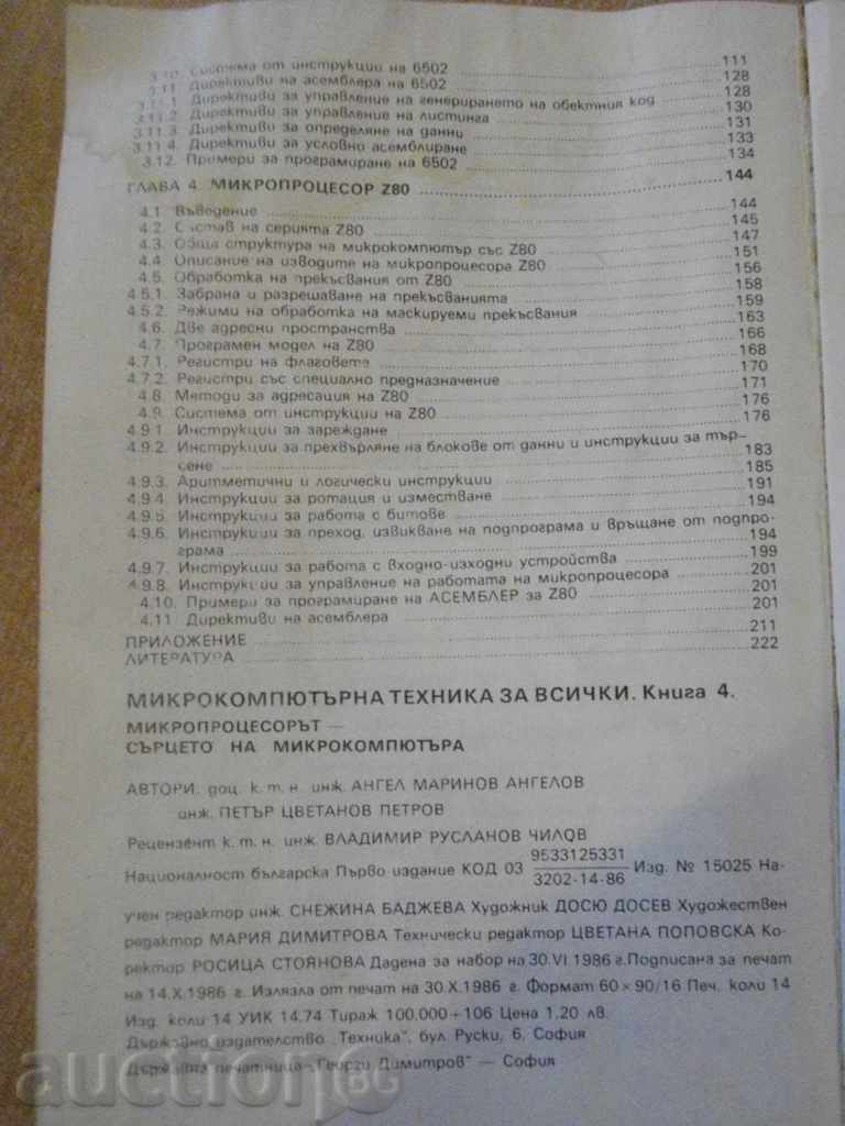 Book "Microprojection-Heart of Microcomputer-A.Angelov" -224 p. - 6 Book "Microprojection-Heart of Microcomputer-A.Angelov" -224 p. - 6