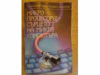 Книга "Микропроц.-сърцето на микрокомп.-А.Ангелов"-224 стр.