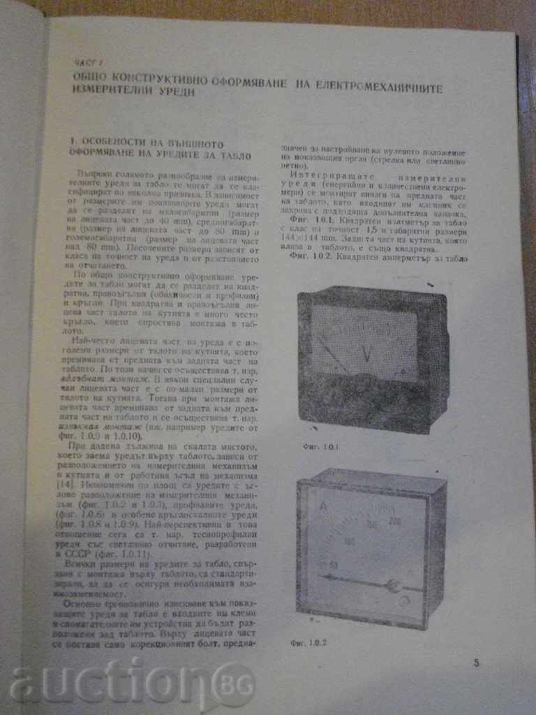 Livrarea Book "Atlas constr. El.mehanichni convertoarelor." - 184 p.