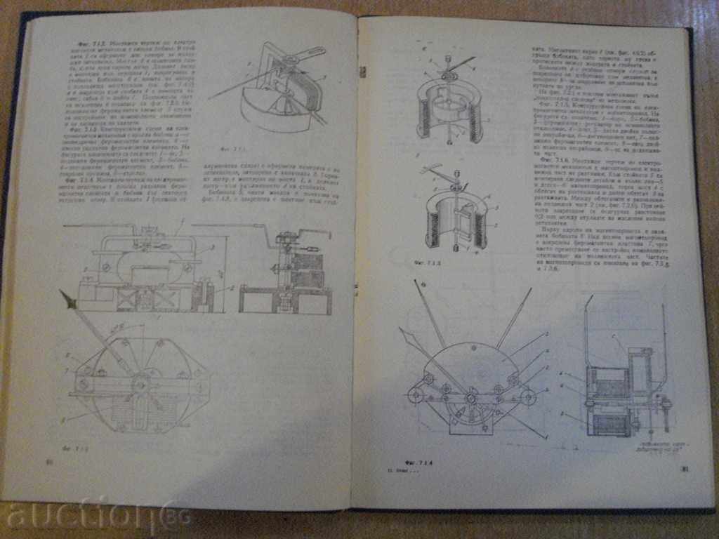 Book "Atlas constr. El.mehanichni convertoarelor." - 184 p. - 5