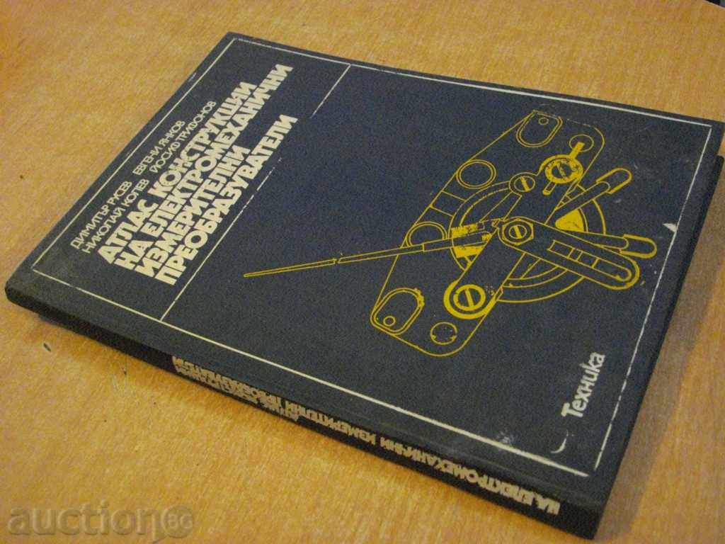 Book "Atlas constr. El.mehanichni convertoarelor." - 184 p. - 7