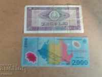 банкноти  Румъния