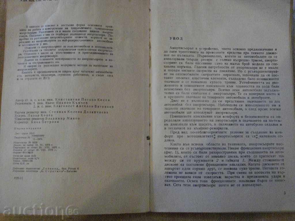 Book "Hydraulic Amortization for Car and Motorcycle-K.Kosev" -128 p. with price 6.00 BGN | € 3.07