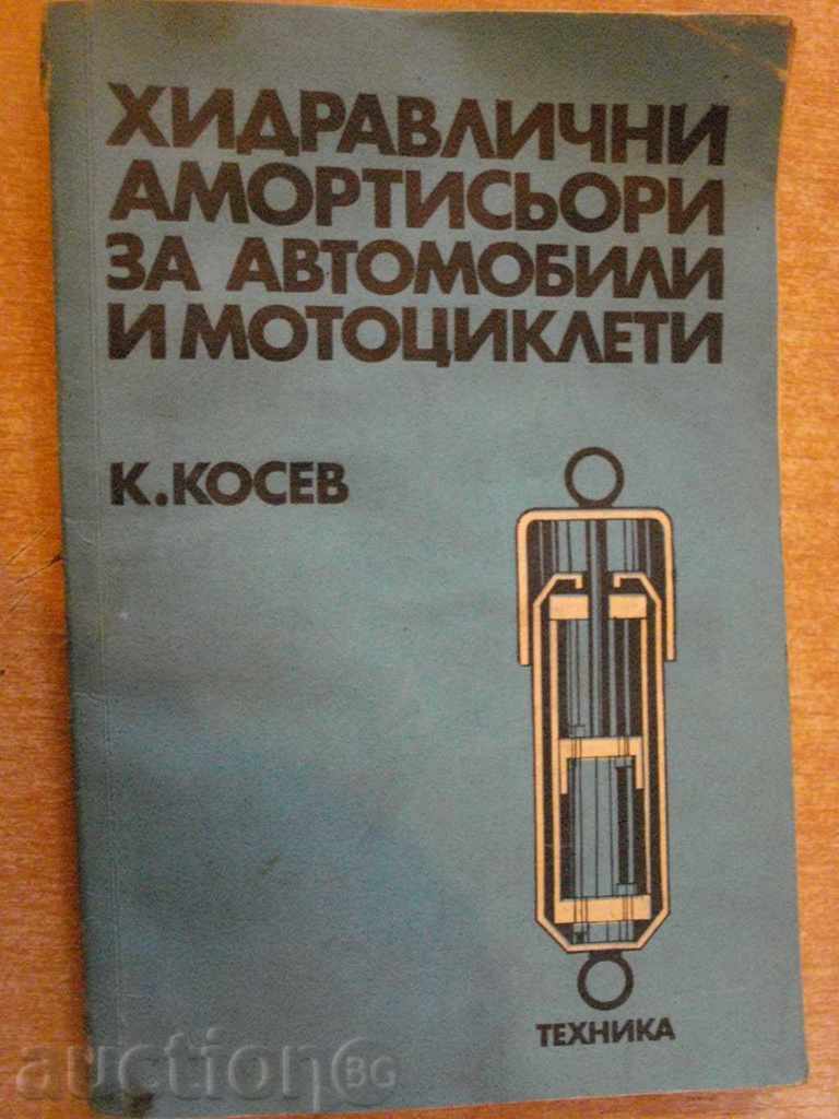 Book "Hidrav.amortis.za auto. Motots. Și-K.Kosev" -128 p.