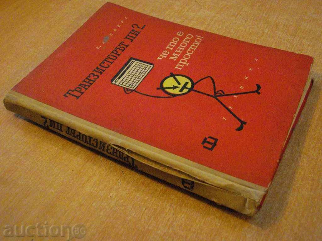 The Book "The Transistor? ... That It's Very Simple" - 182 p. - 7 The Book "The Transistor? ... That It's Very Simple" - 182 p. - 7