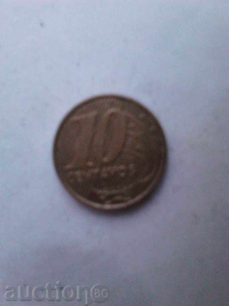 Brazil 10 cent