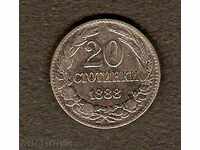20 stotinki 1888