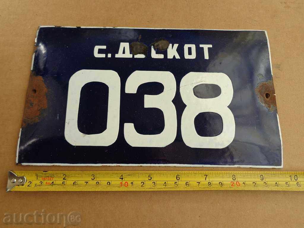 Enamelled plate, vehicle registration plate, plate with price 15.00 BGN | € 7.67 Enamelled plate, vehicle registration plate, plate with price 15.00 BGN | € 7.67