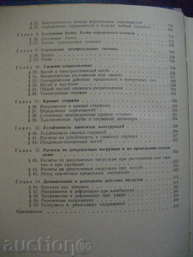 Auction Book "Compilation of the Problem of the Solemn Matter-V.Kakurin" -432p. Auction Book "Compilation of the Problem of the Solemn Matter-V.Kakurin" -432p.