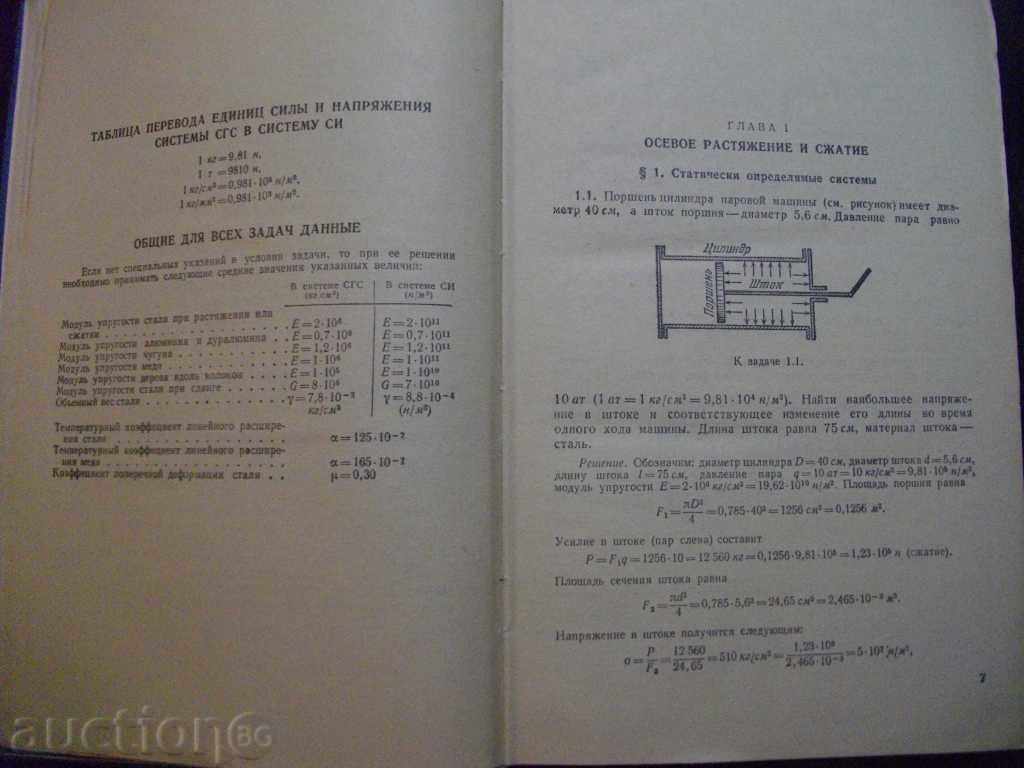 Delivery of Book "Compilation of the Problem of the Solemn Matter-V.Kakurin" -432p. Delivery of Book "Compilation of the Problem of the Solemn Matter-V.Kakurin" -432p.