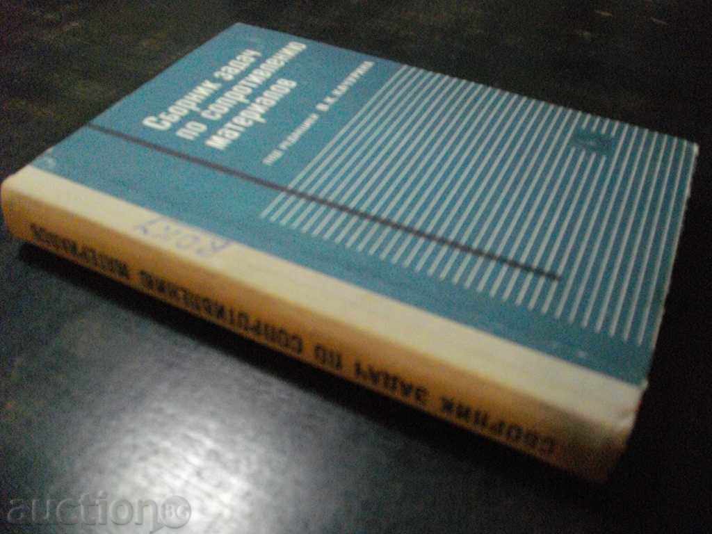 Book "Compilation of the Problem of the Solemn Matter-V.Kakurin" -432p. - 7 Book "Compilation of the Problem of the Solemn Matter-V.Kakurin" -432p. - 7
